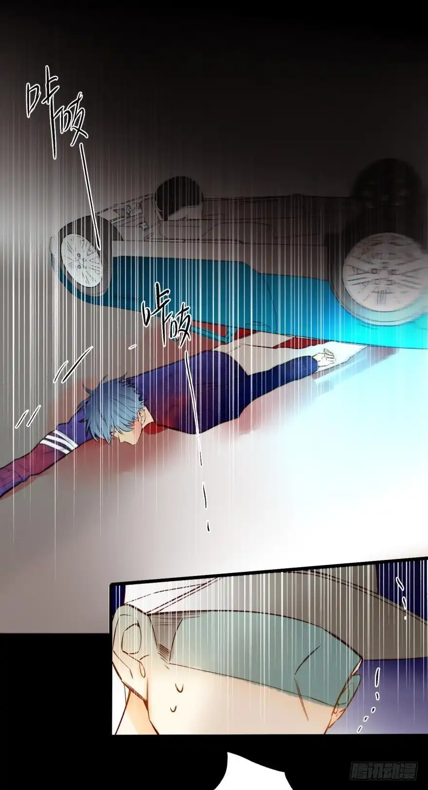 《情兽不要啊！》96话：快点回到你身边 第7页