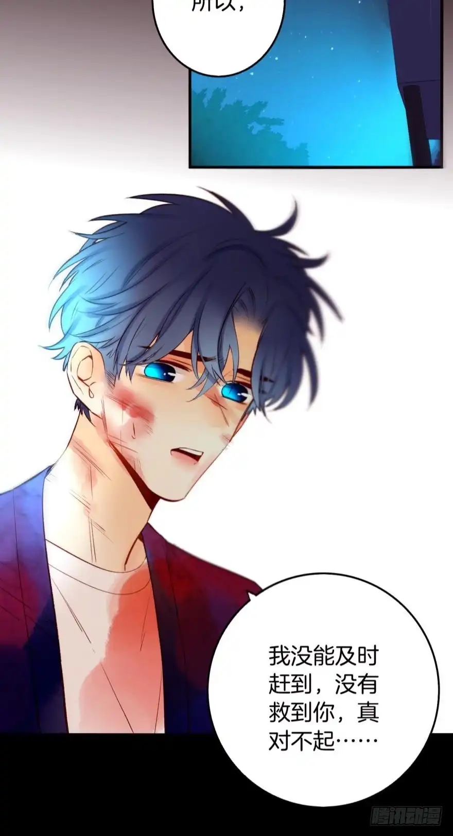 《情兽不要啊！》96话：快点回到你身边 第18页