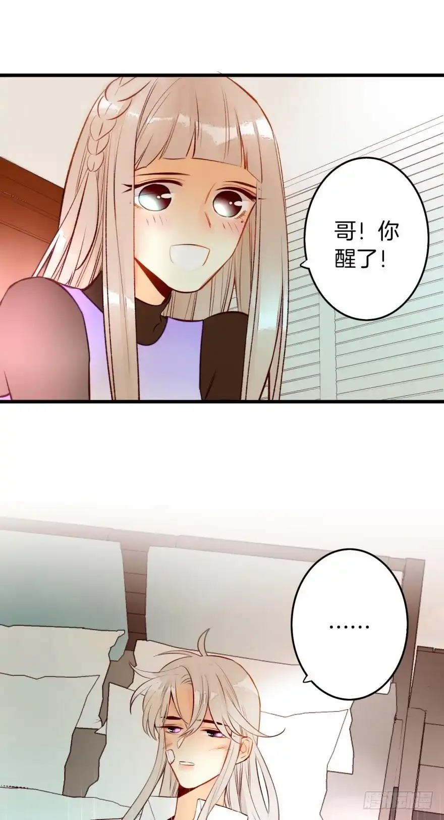 《情兽不要啊！》96话：快点回到你身边 第27页