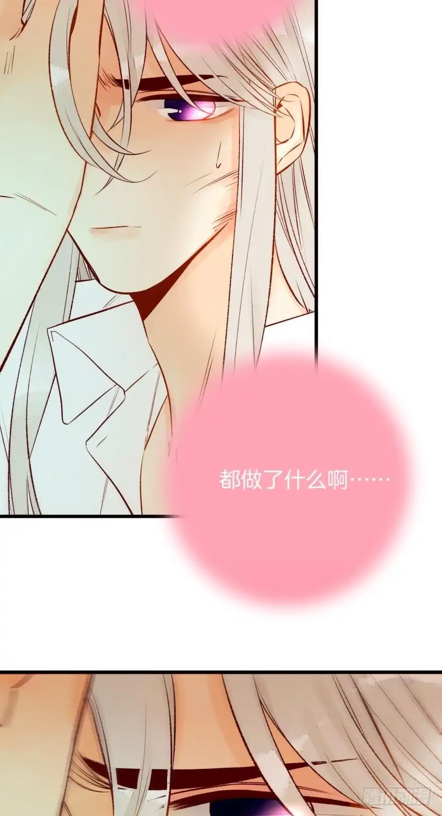 《情兽不要啊！》96话：快点回到你身边 第29页