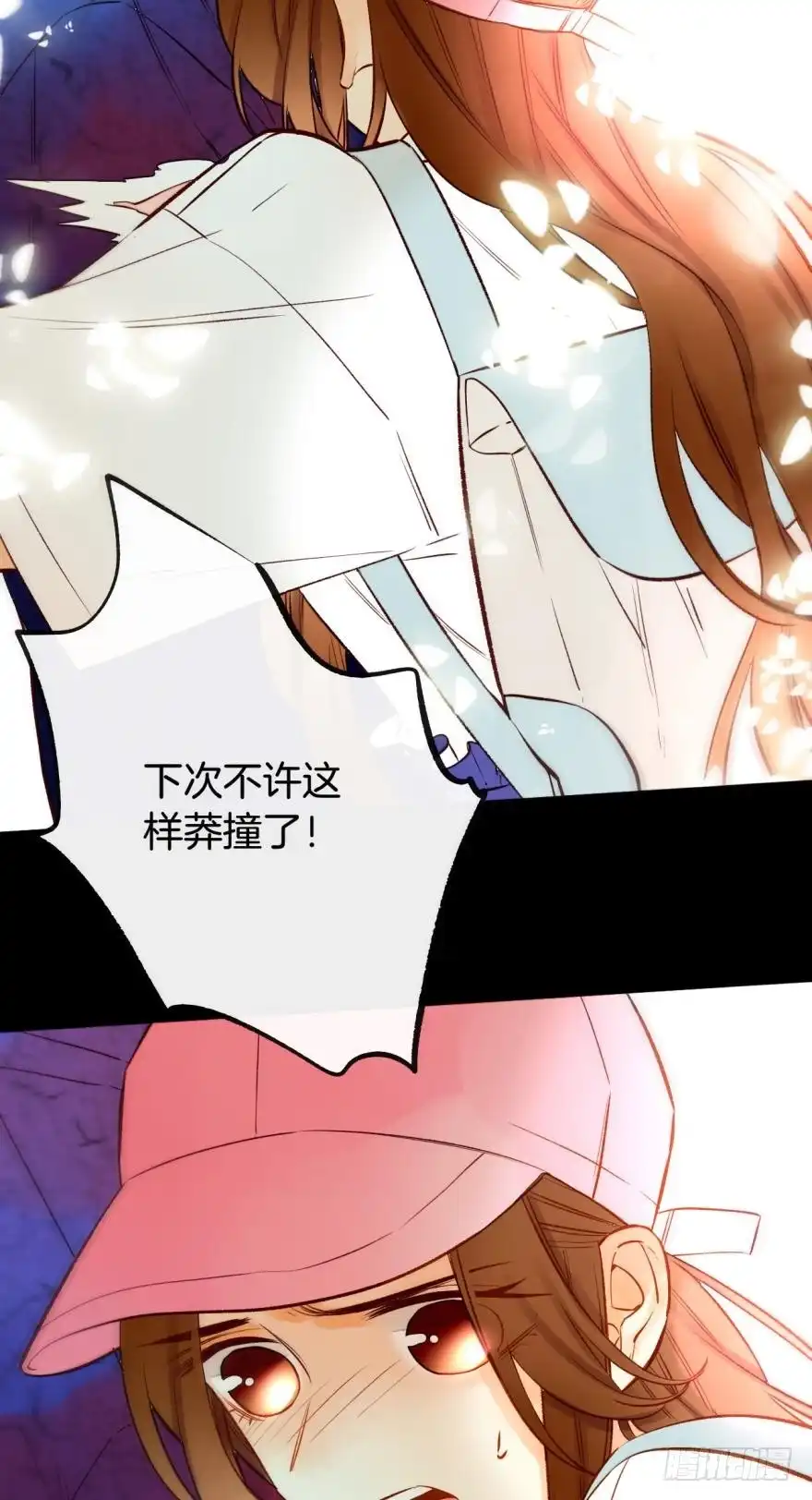《情兽不要啊！》96话：快点回到你身边 第21页