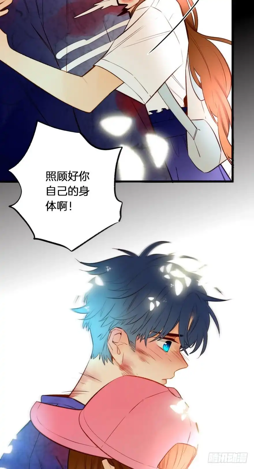 《情兽不要啊！》96话：快点回到你身边 第20页