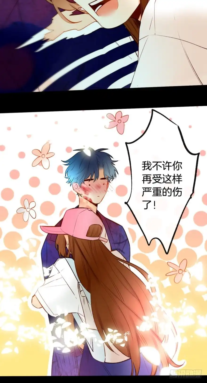 《情兽不要啊！》96话：快点回到你身边 第22页
