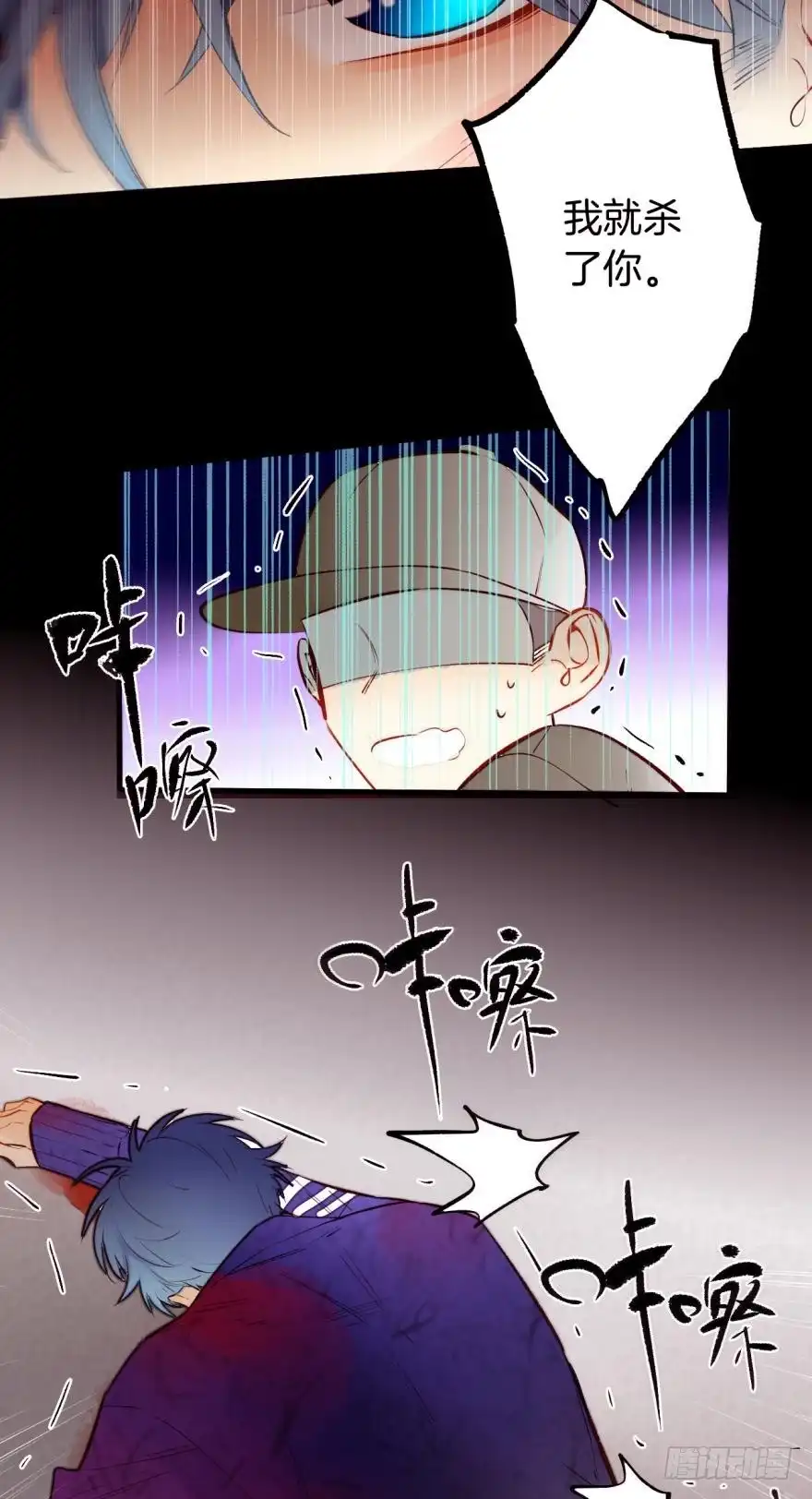 《情兽不要啊！》96话：快点回到你身边 第12页