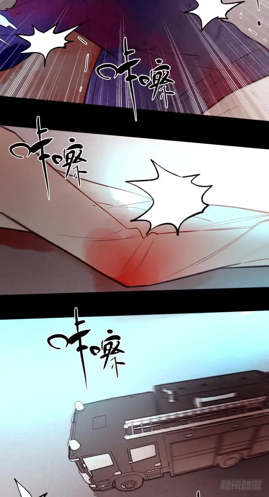 《情兽不要啊！》96话：快点回到你身边 第13页