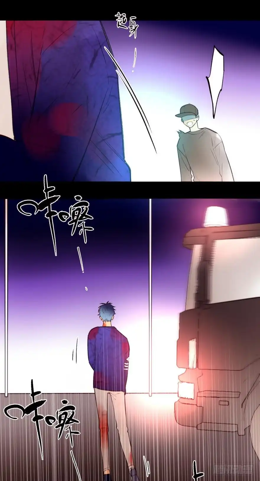 《情兽不要啊！》96话：快点回到你身边 第15页