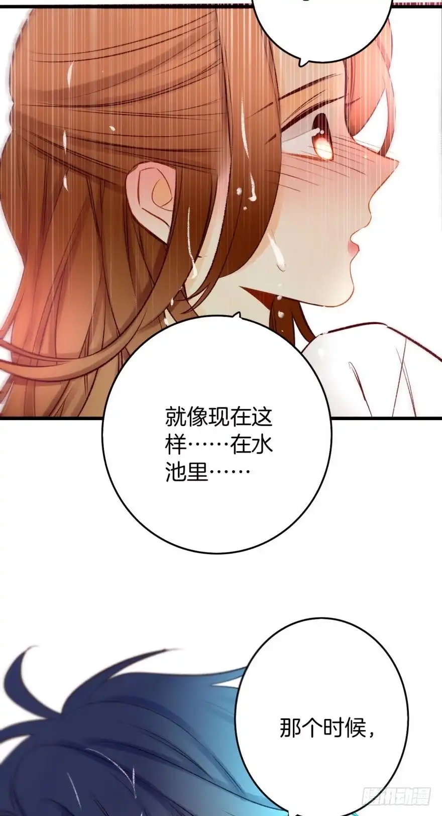 《情兽不要啊！》97话：你发情了？ 第13页