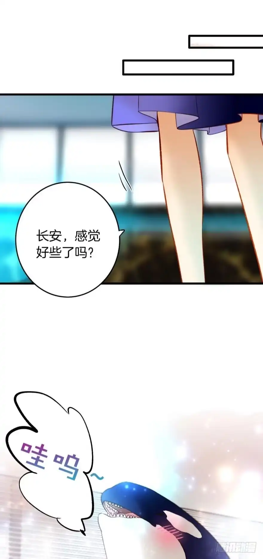 《情兽不要啊！》97话：你发情了？ 第5页