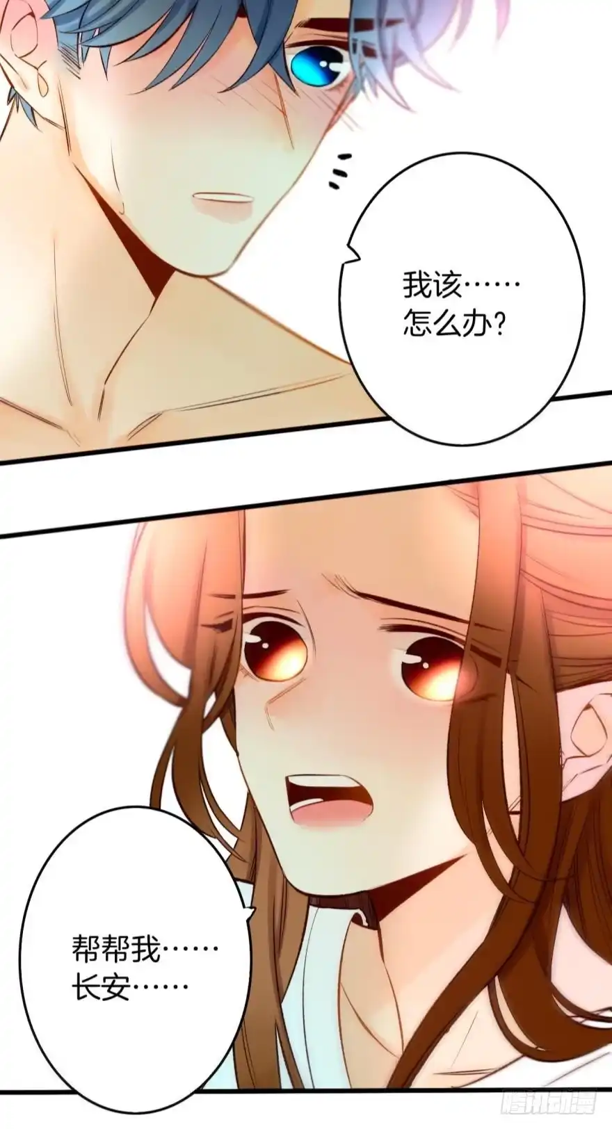 《情兽不要啊！》97话：你发情了？ 第27页