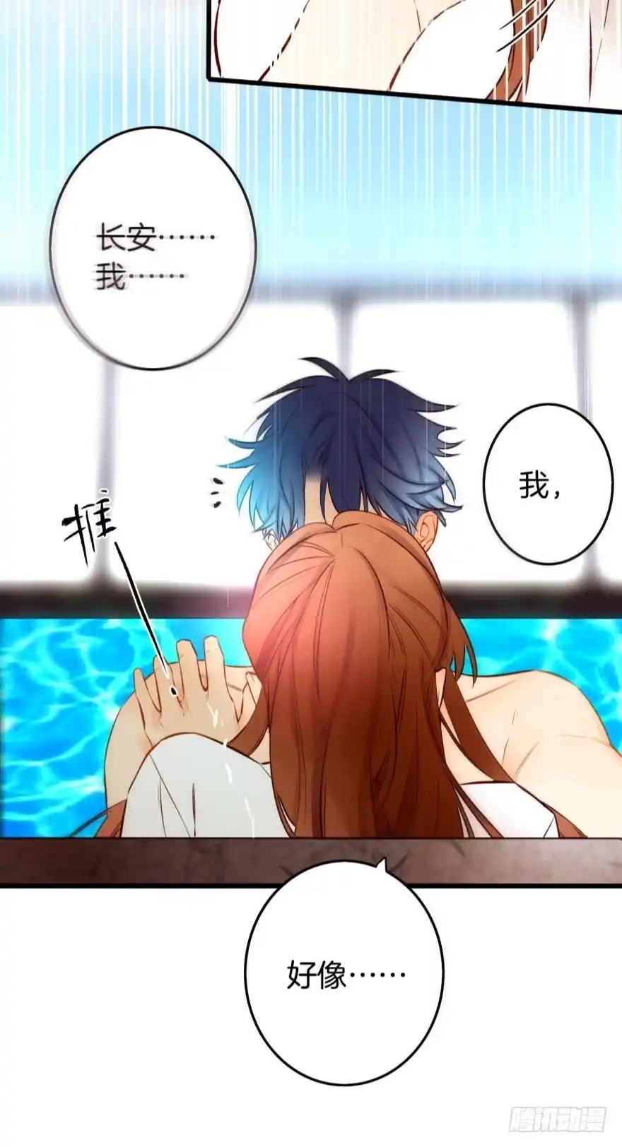 《情兽不要啊！》97话：你发情了？ 第19页