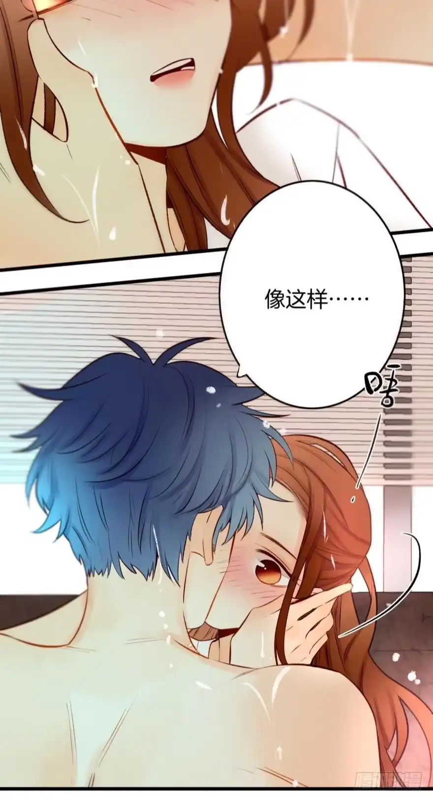 《情兽不要啊！》97话：你发情了？ 第15页