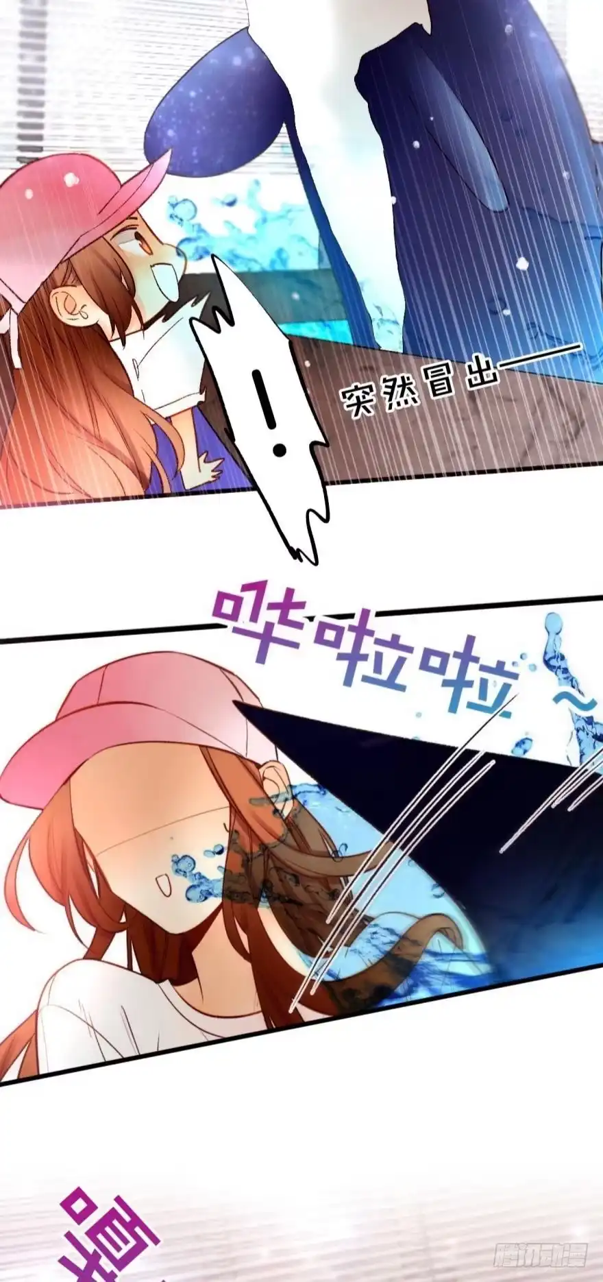 《情兽不要啊！》97话：你发情了？ 第6页