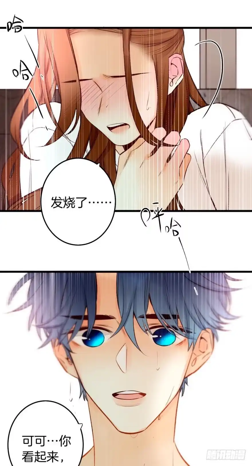 《情兽不要啊！》97话：你发情了？ 第20页