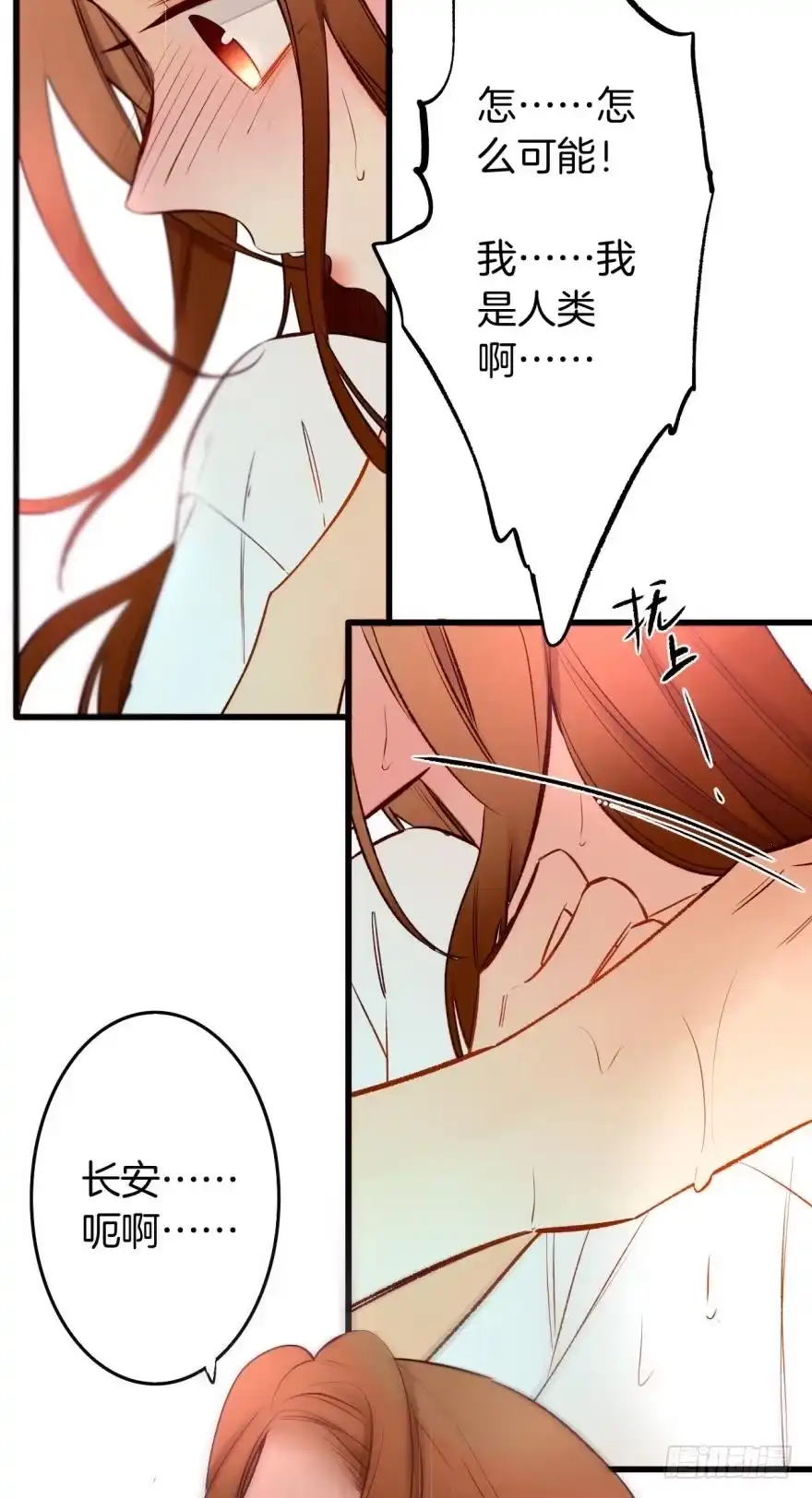 《情兽不要啊！》97话：你发情了？ 第22页