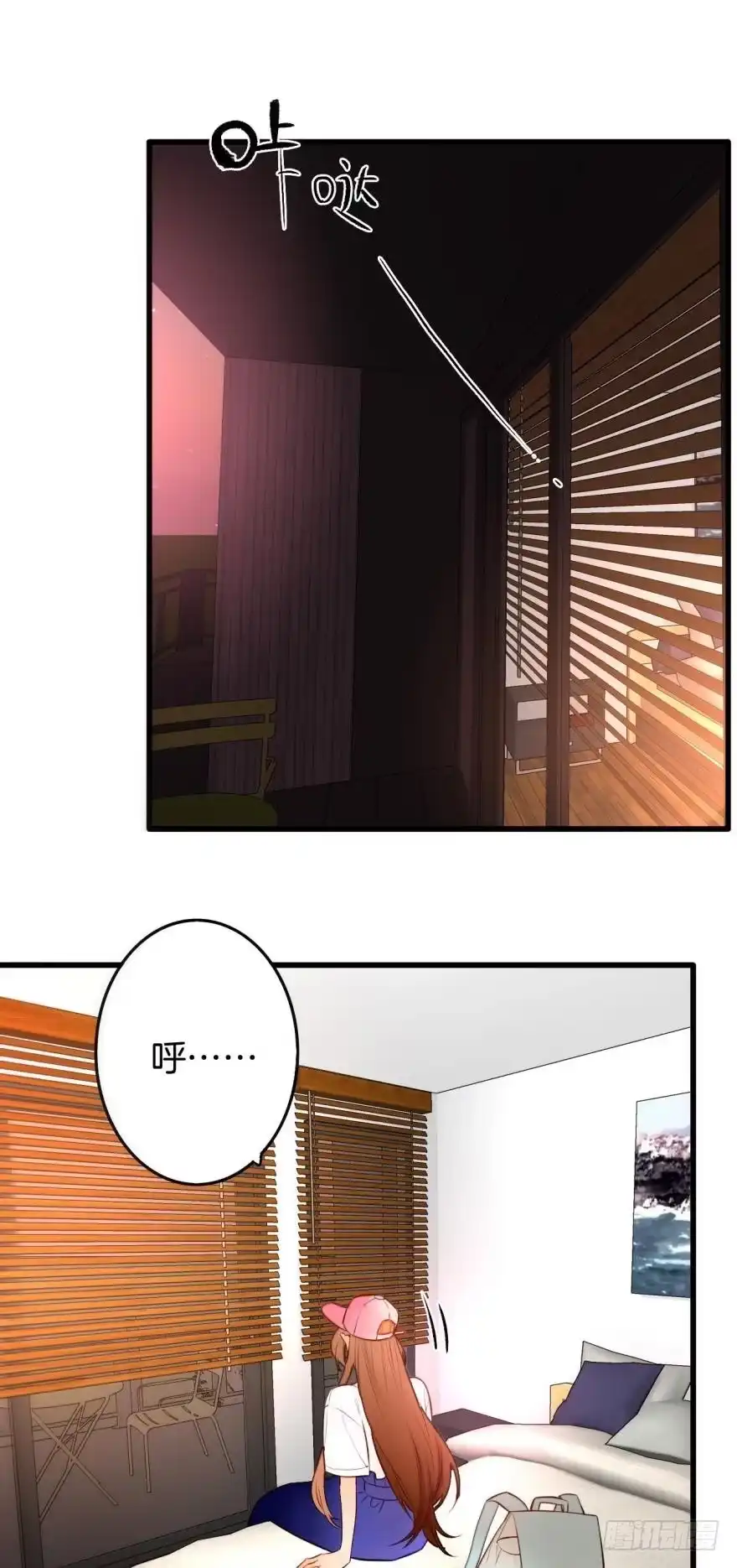 《情兽不要啊！》97话：你发情了？ 第3页