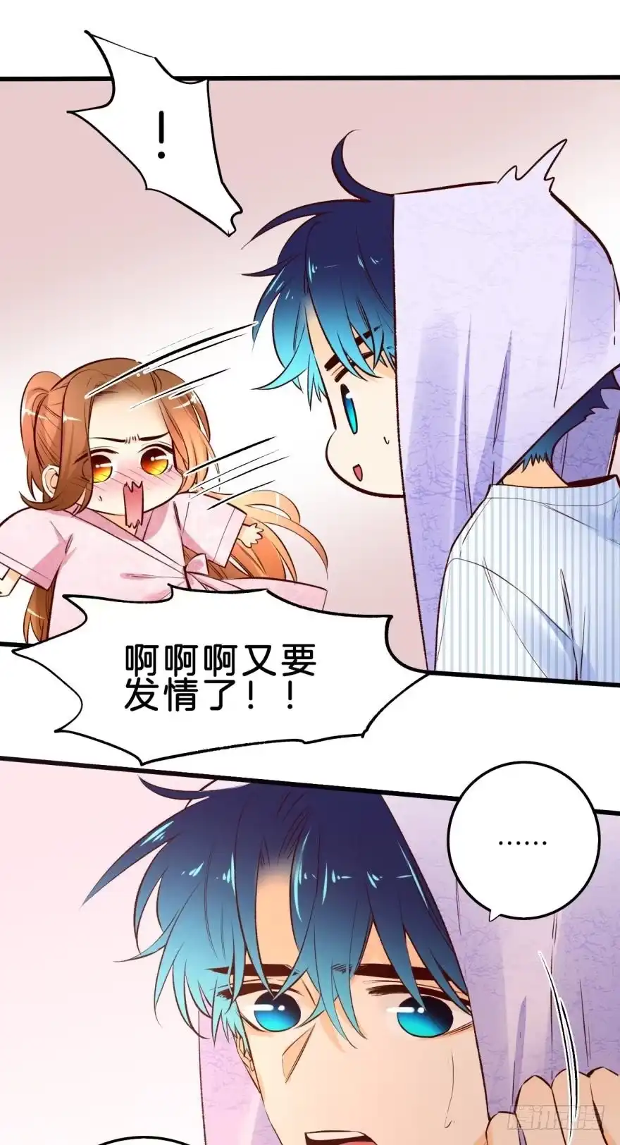 《情兽不要啊！》98话：不要远离我 第23页