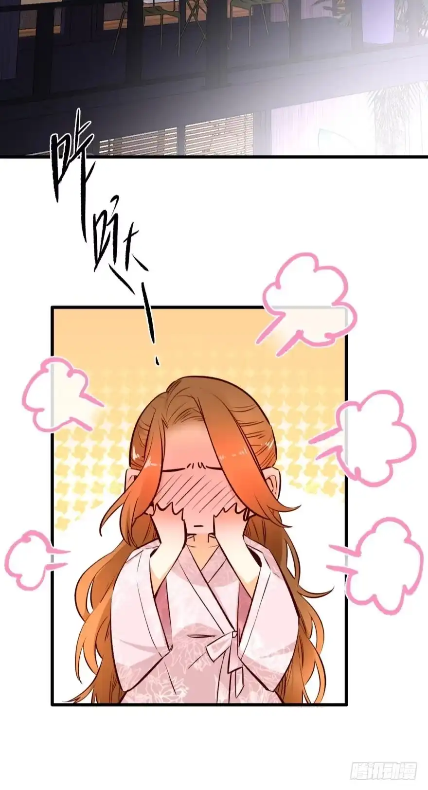 《情兽不要啊！》98话：不要远离我 第18页