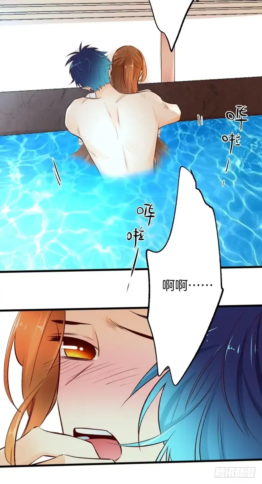 《情兽不要啊！》98话：不要远离我 第14页
