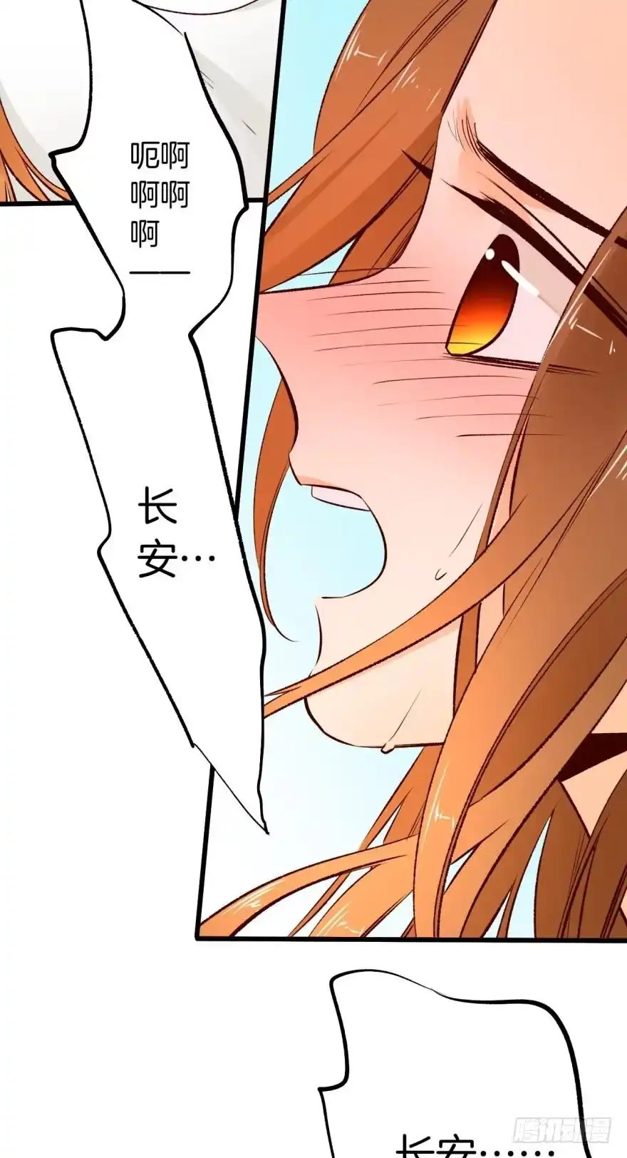 《情兽不要啊！》98话：不要远离我 第8页