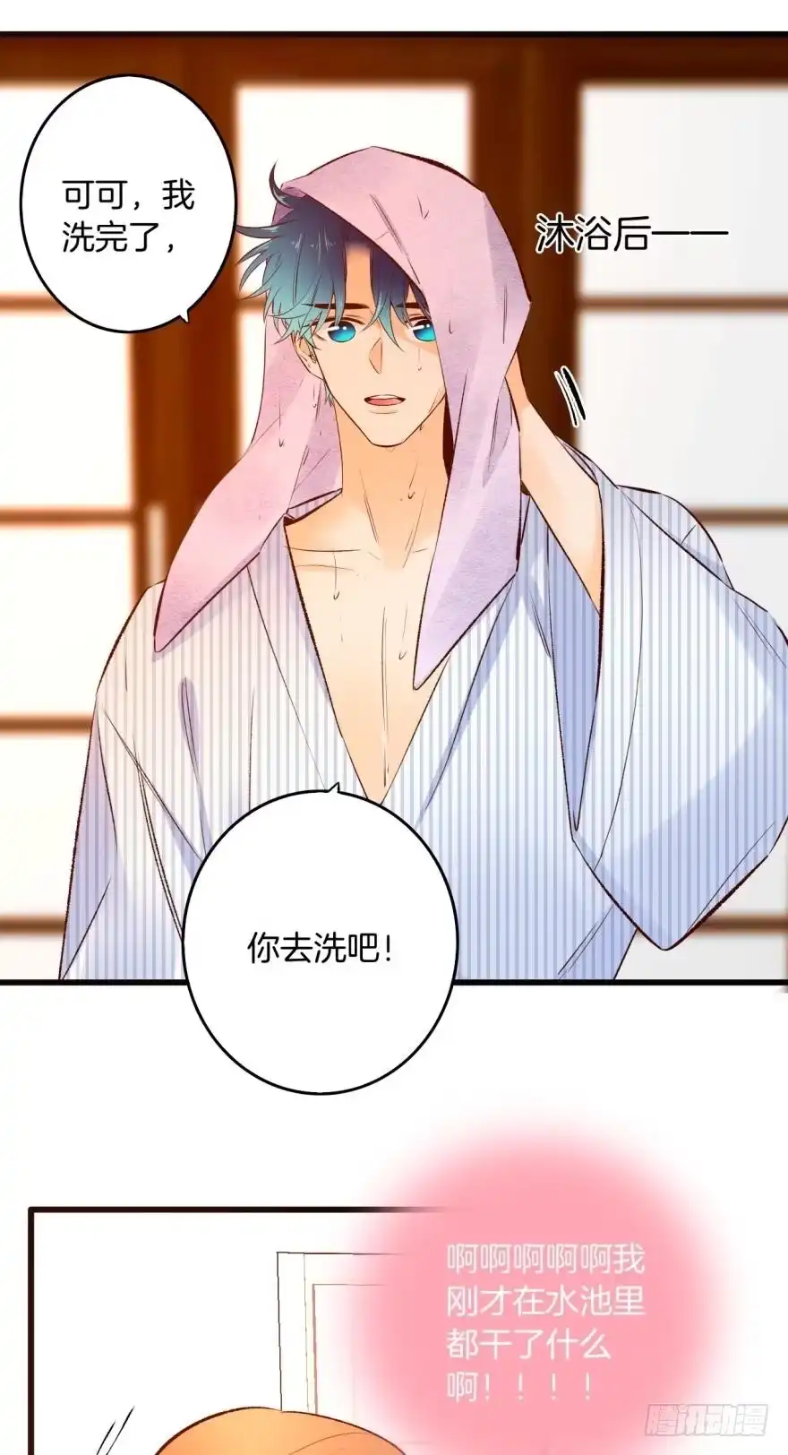 《情兽不要啊！》98话：不要远离我 第19页