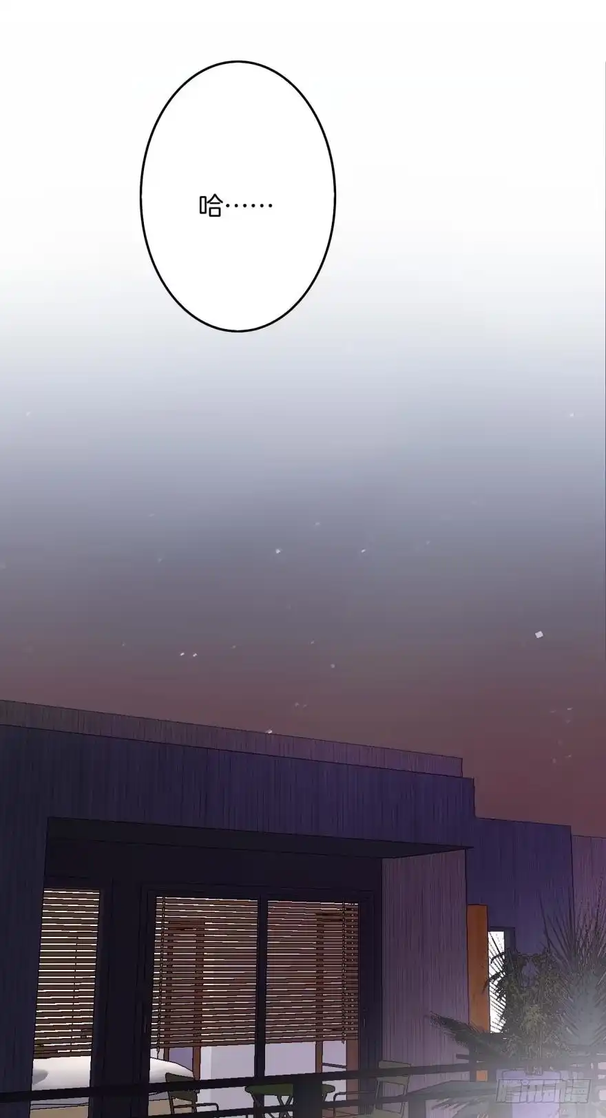 《情兽不要啊！》98话：不要远离我 第17页