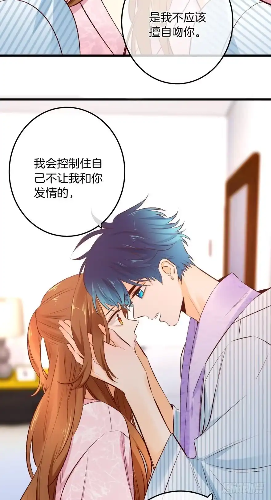 《情兽不要啊！》98话：不要远离我 第32页