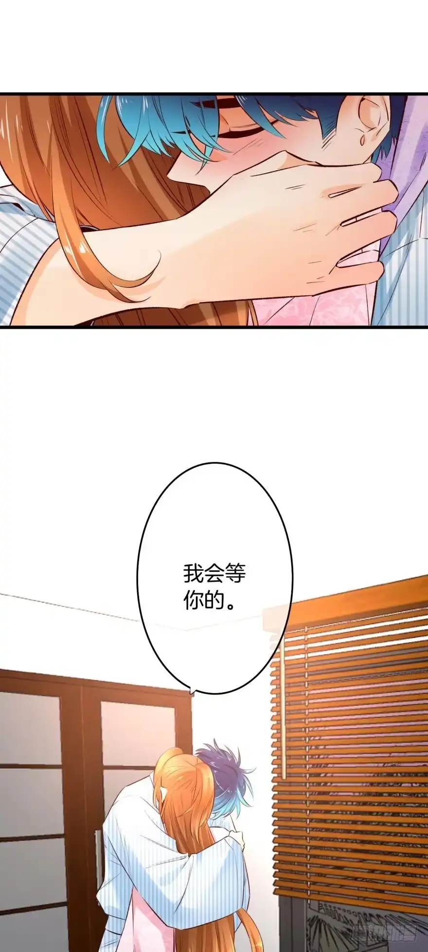 《情兽不要啊！》98话：不要远离我 第35页