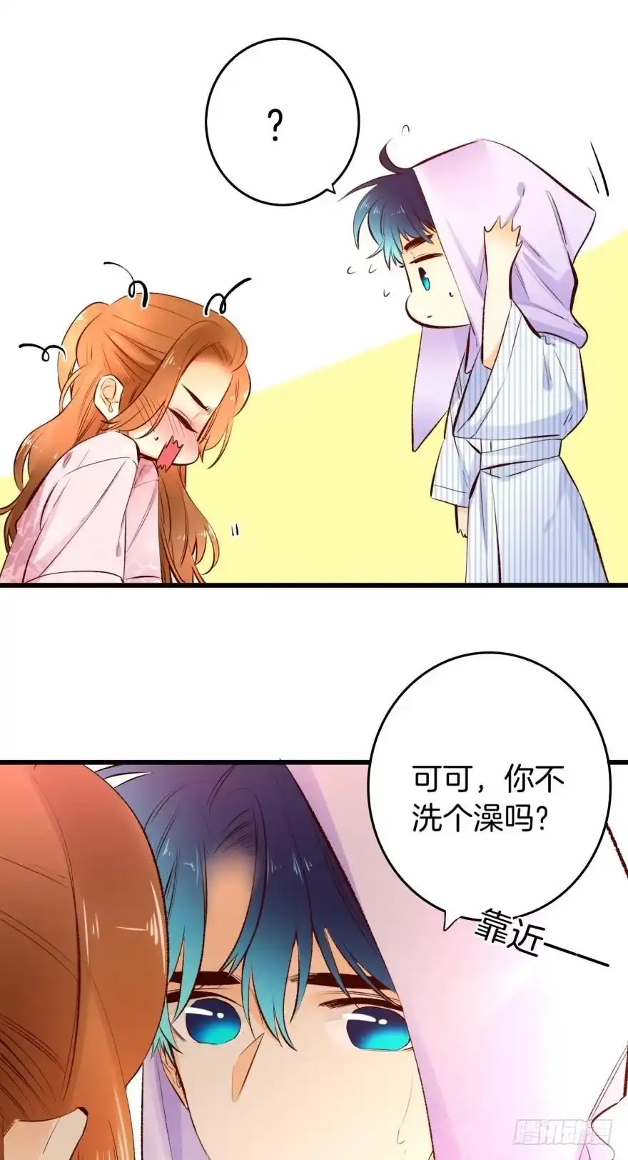 《情兽不要啊！》98话：不要远离我 第21页