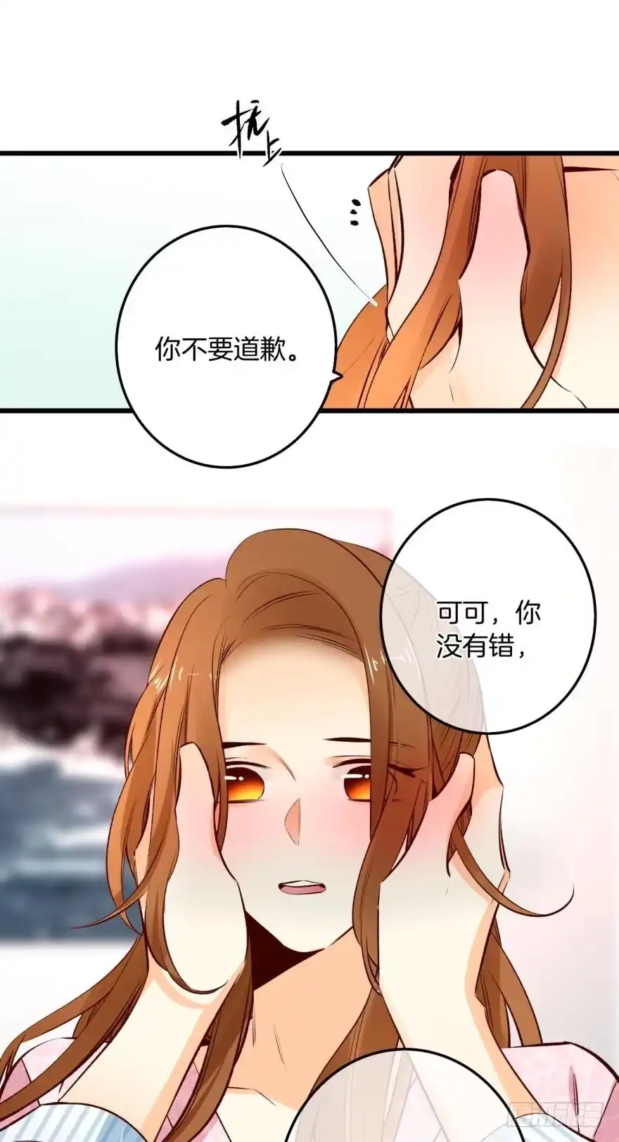 《情兽不要啊！》98话：不要远离我 第31页