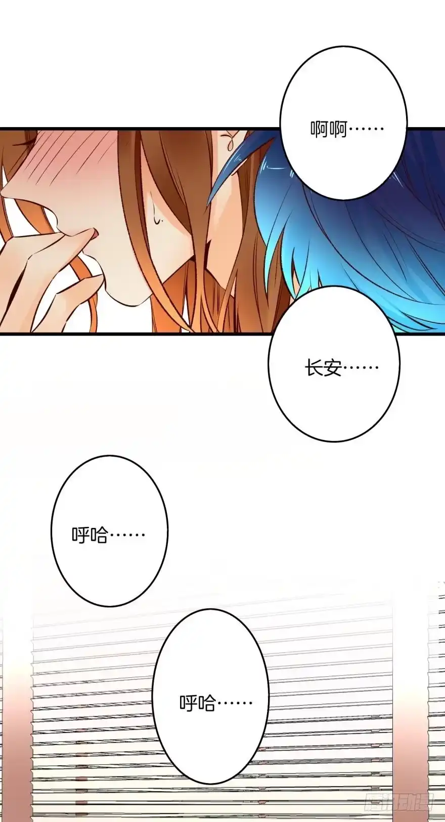 《情兽不要啊！》98话：不要远离我 第15页