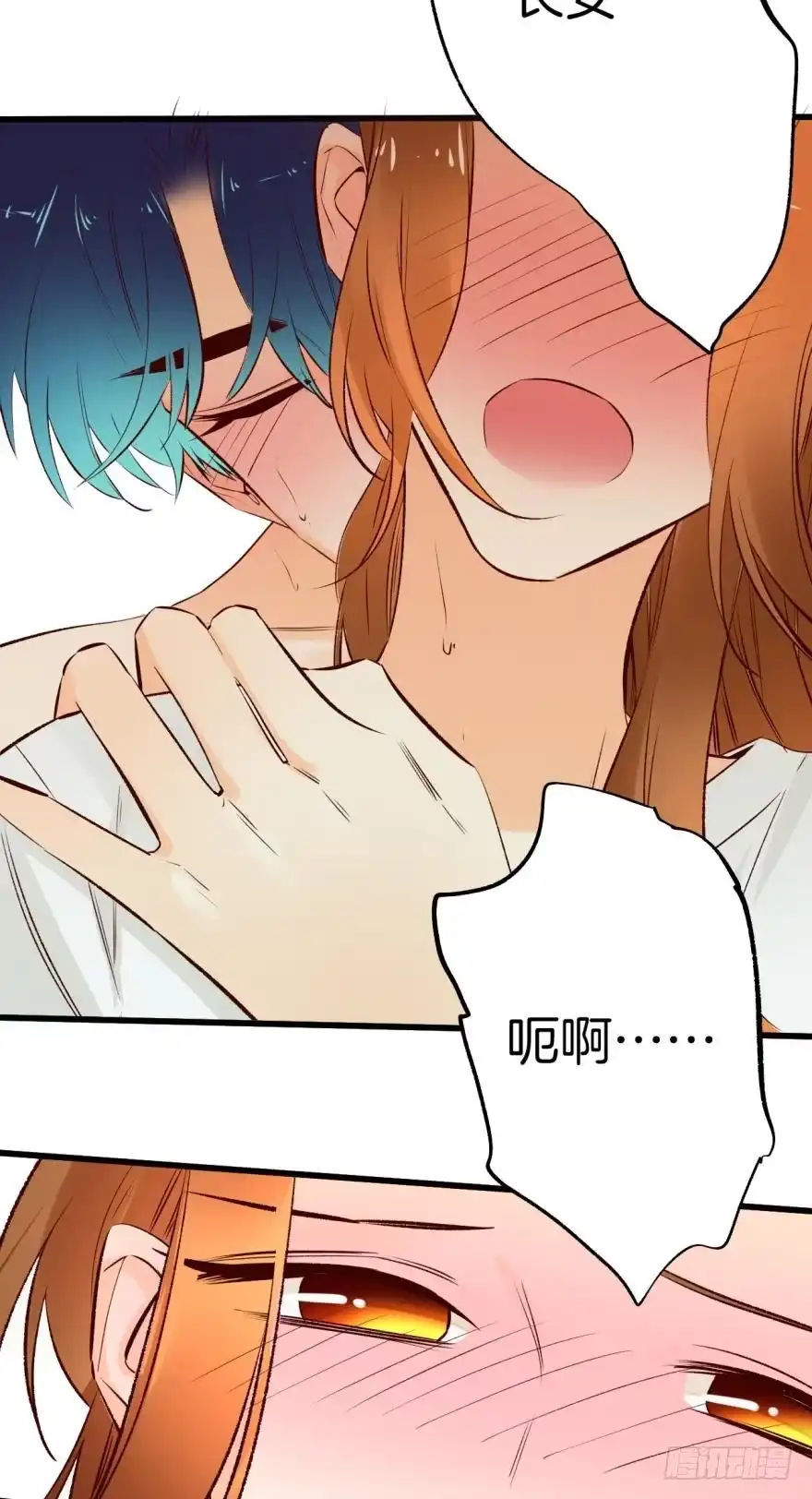 《情兽不要啊！》98话：不要远离我 第9页