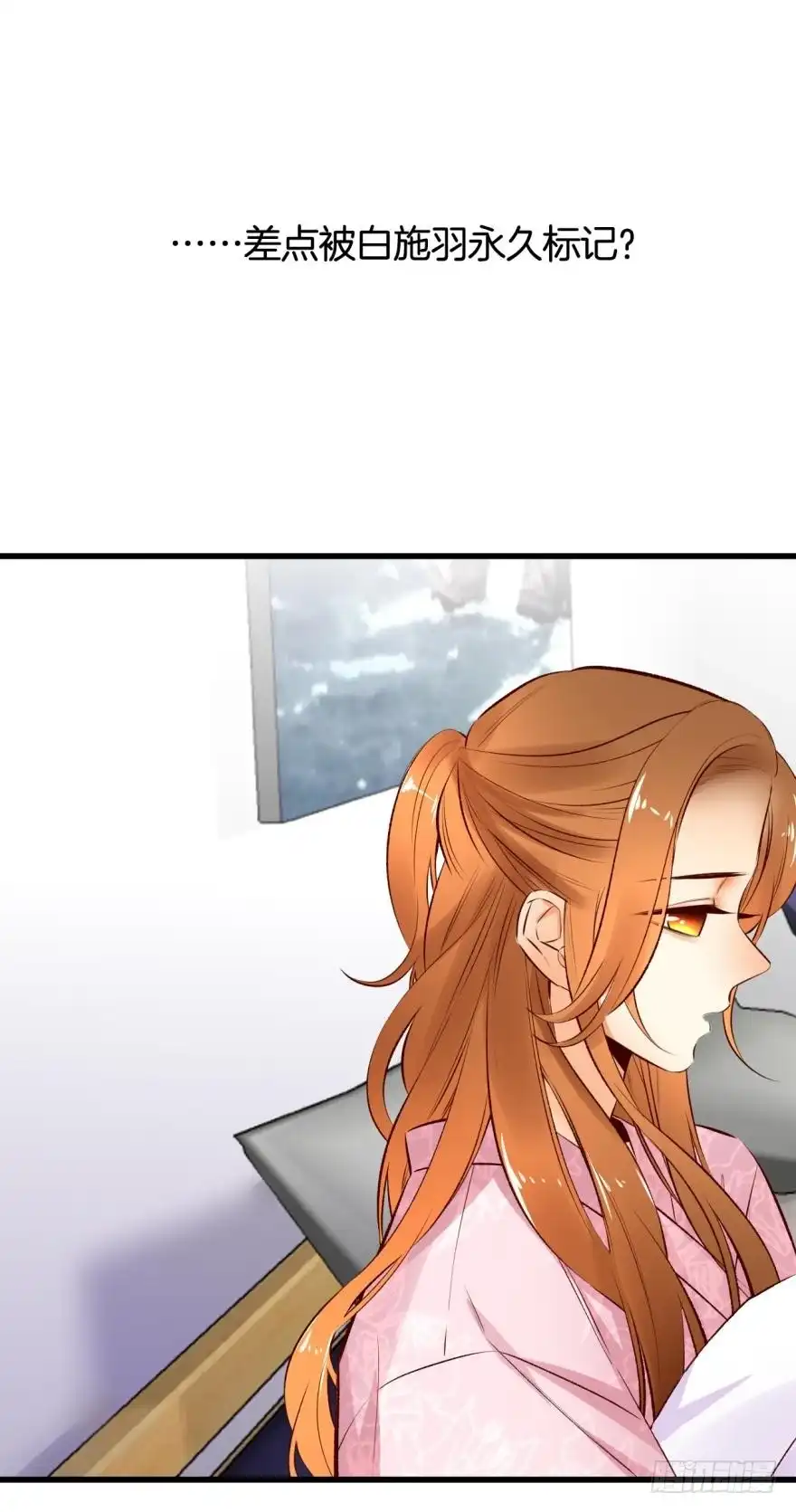 《情兽不要啊！》99话： 你哭了？ 第6页