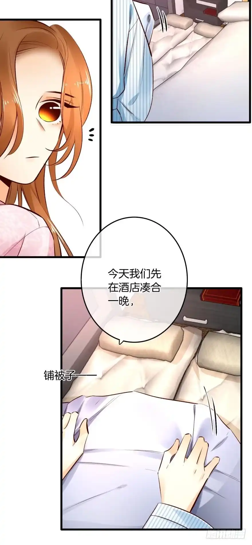 《情兽不要啊！》99话： 你哭了？ 第2页