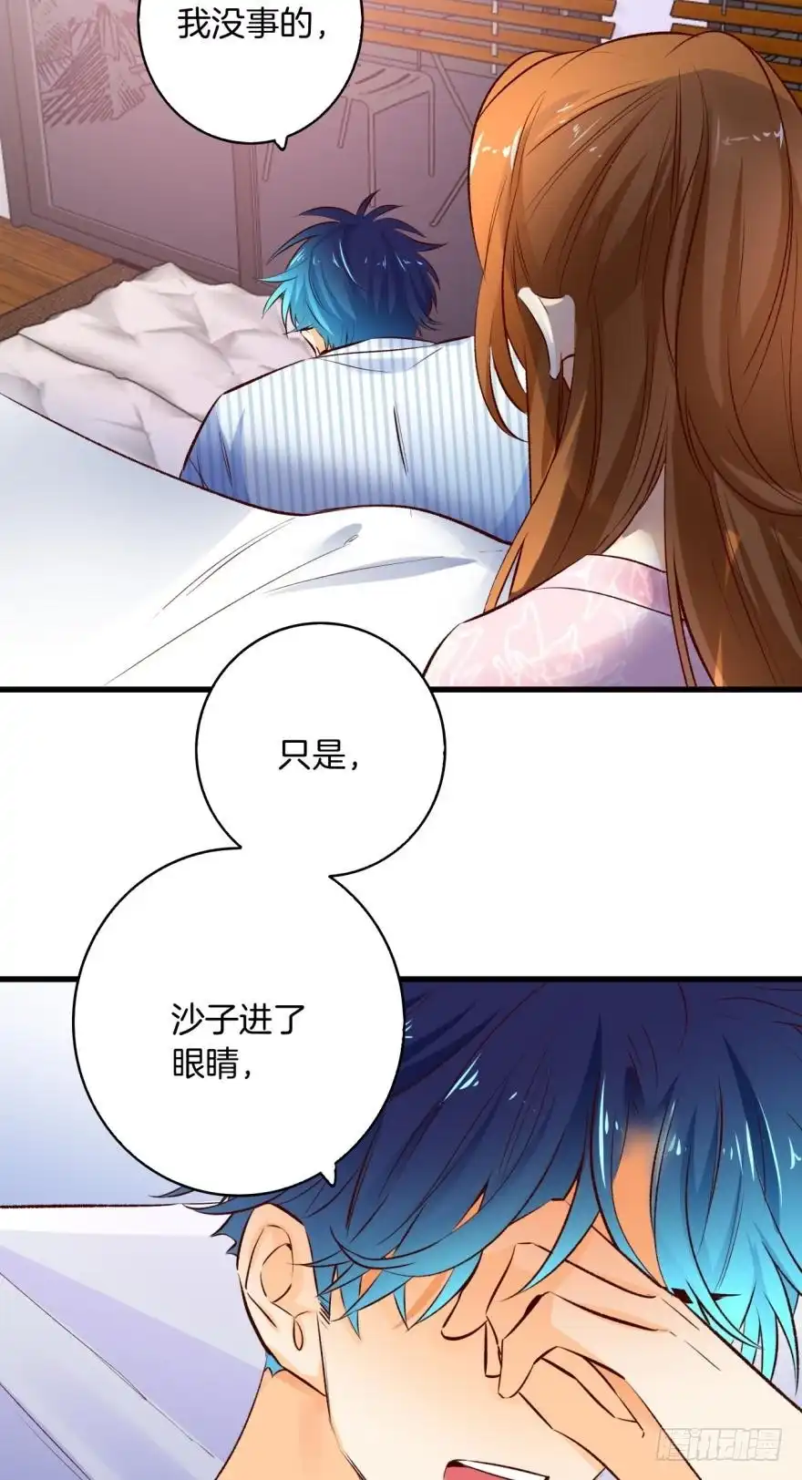 《情兽不要啊！》99话： 你哭了？ 第18页