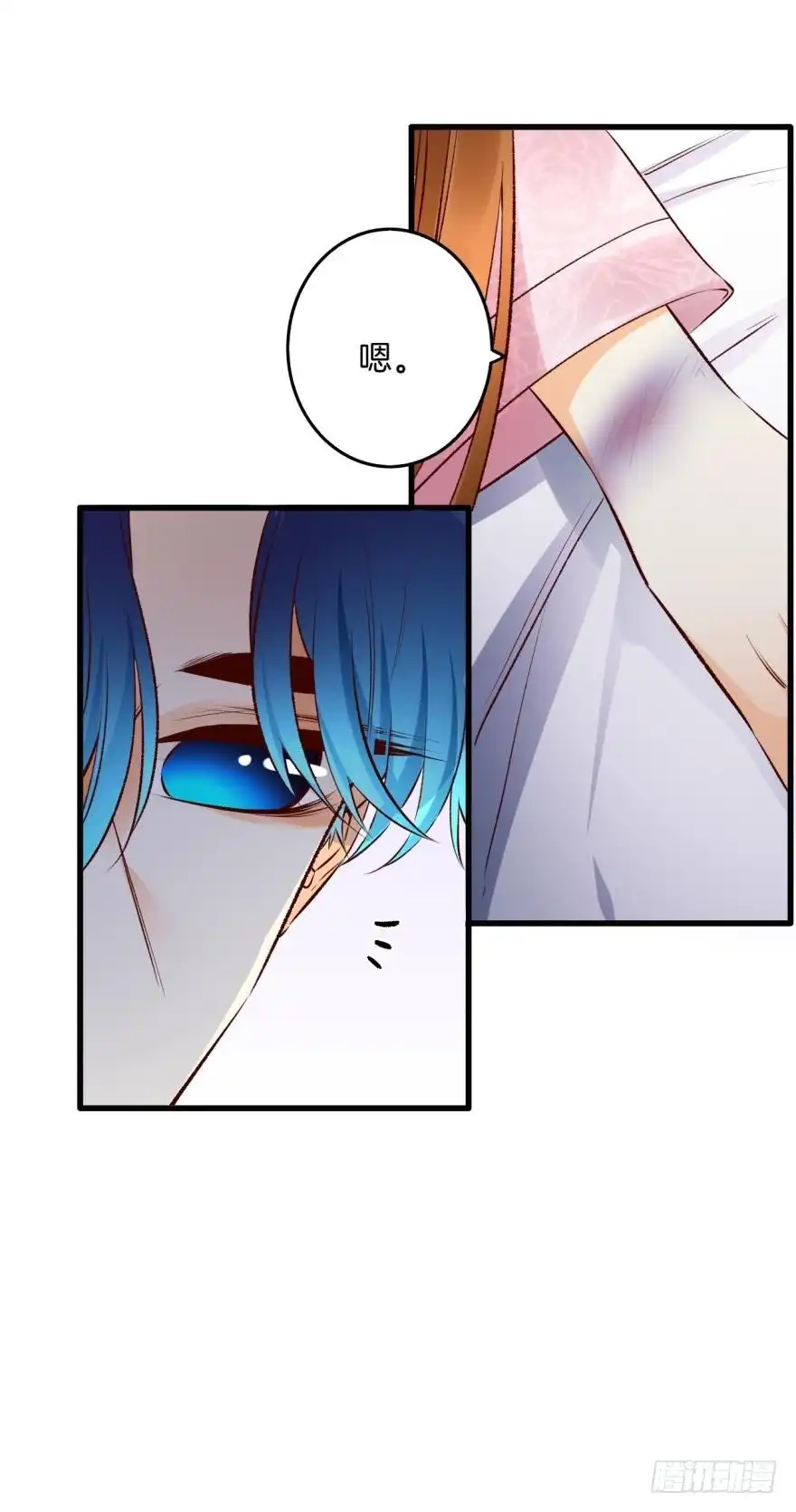 《情兽不要啊！》99话： 你哭了？ 第7页