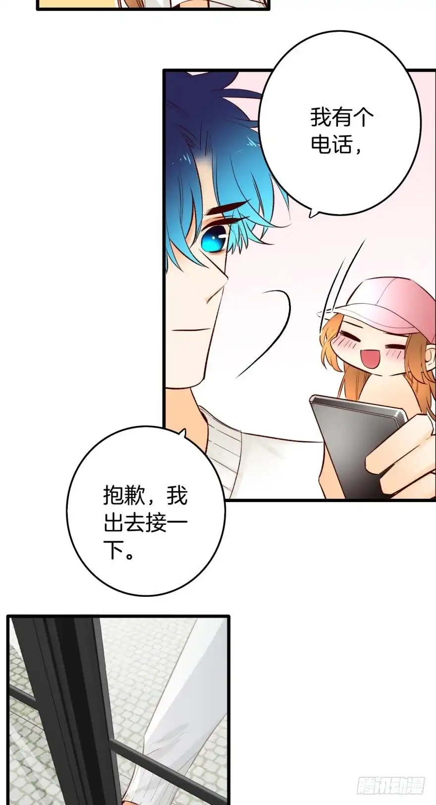 《情兽不要啊！》100话：他一定很喜欢你 第18页