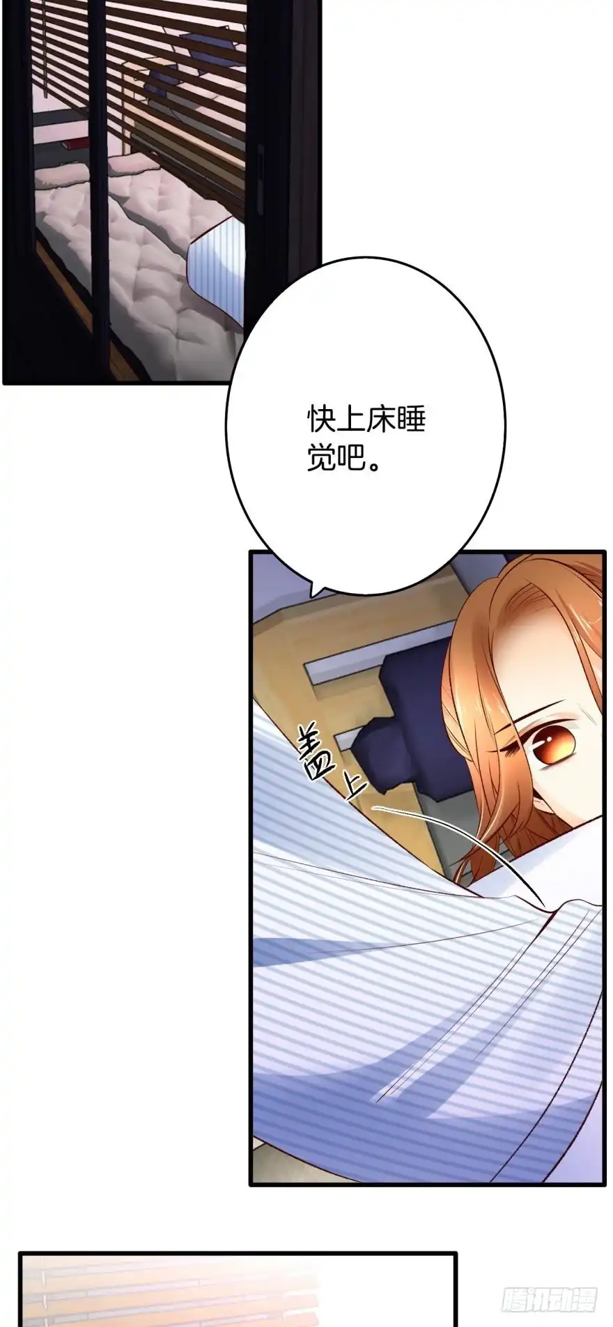 《情兽不要啊！》100话：他一定很喜欢你 第2页