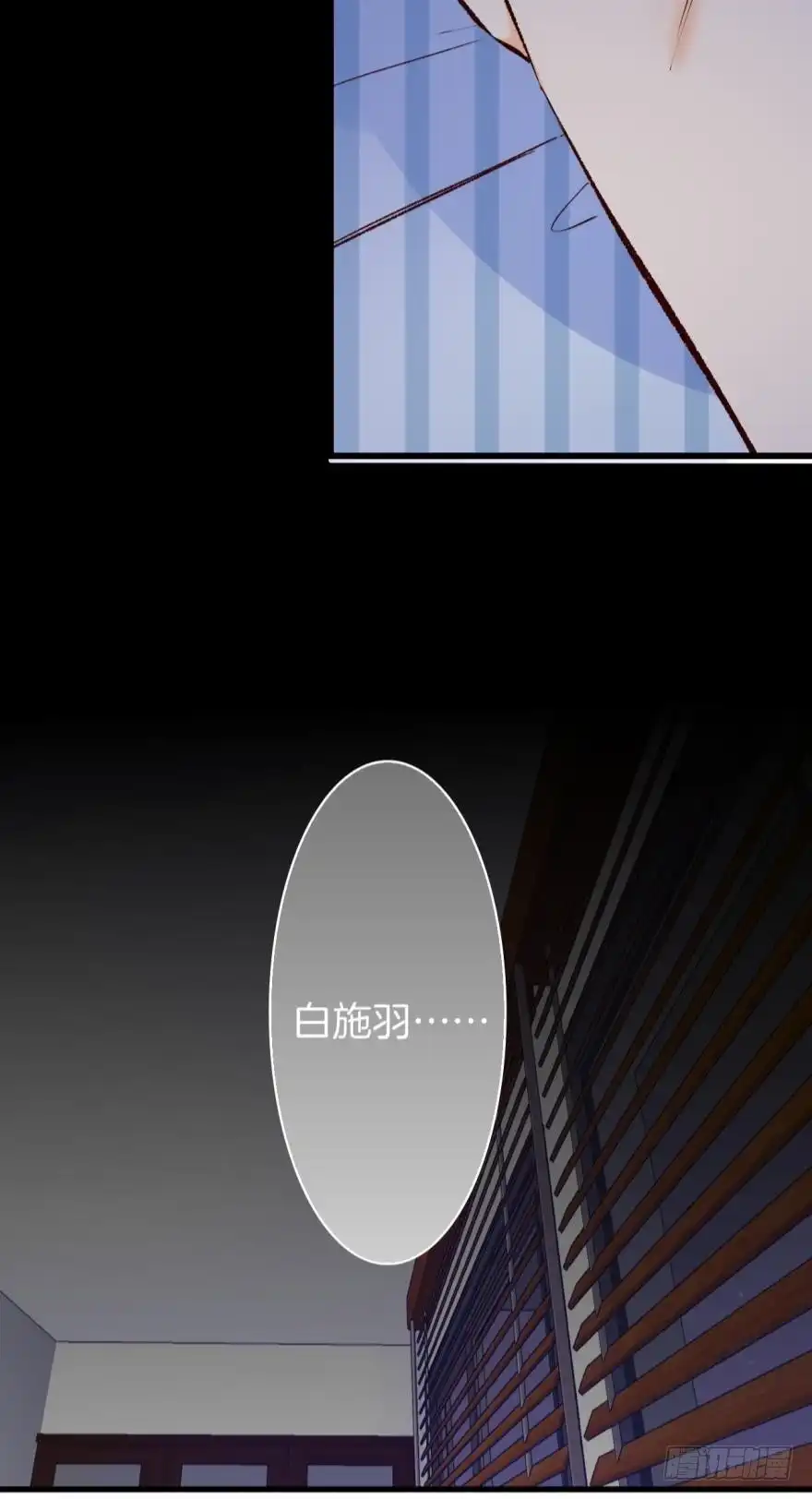 《情兽不要啊！》100话：他一定很喜欢你 第8页