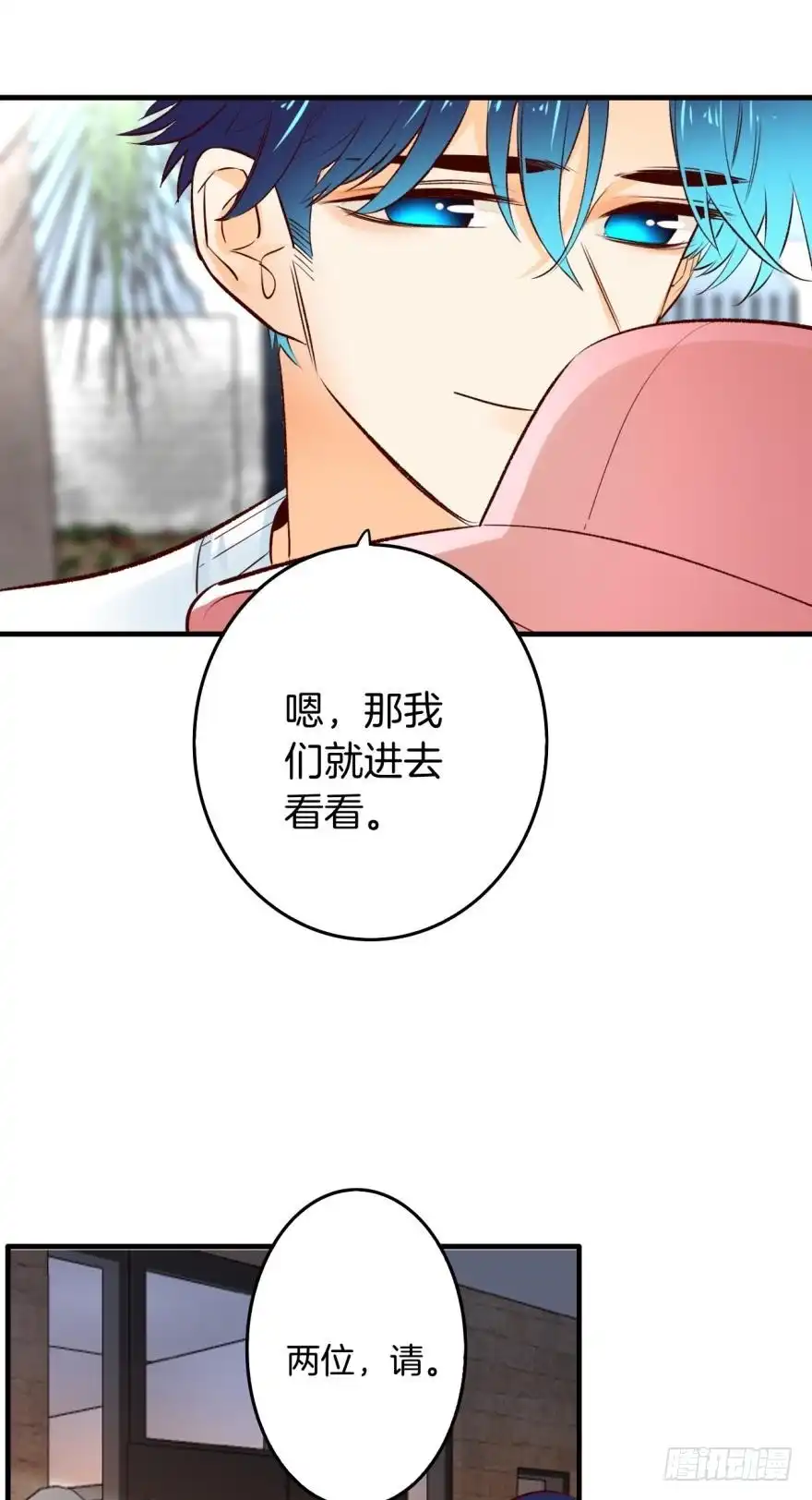 《情兽不要啊！》100话：他一定很喜欢你 第11页