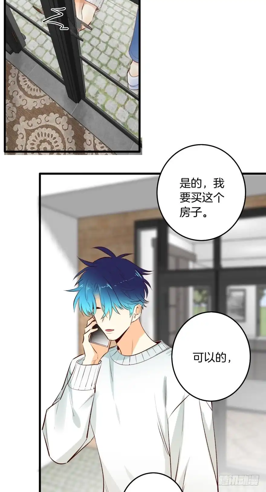 《情兽不要啊！》100话：他一定很喜欢你 第19页