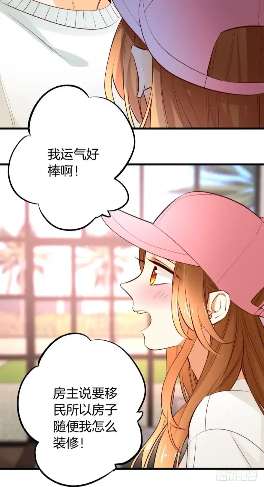 《情兽不要啊！》100话：他一定很喜欢你 第24页