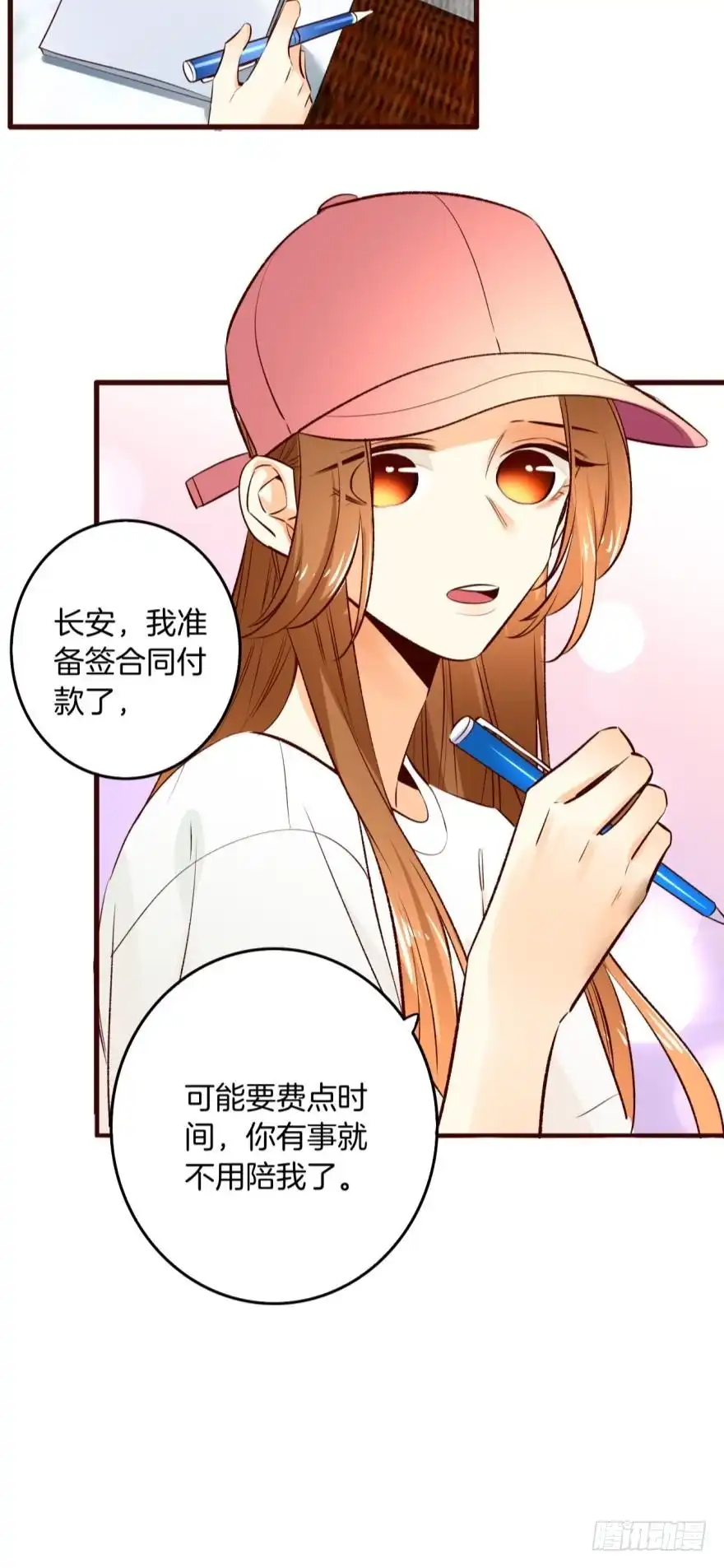 《情兽不要啊！》100话：他一定很喜欢你 第28页