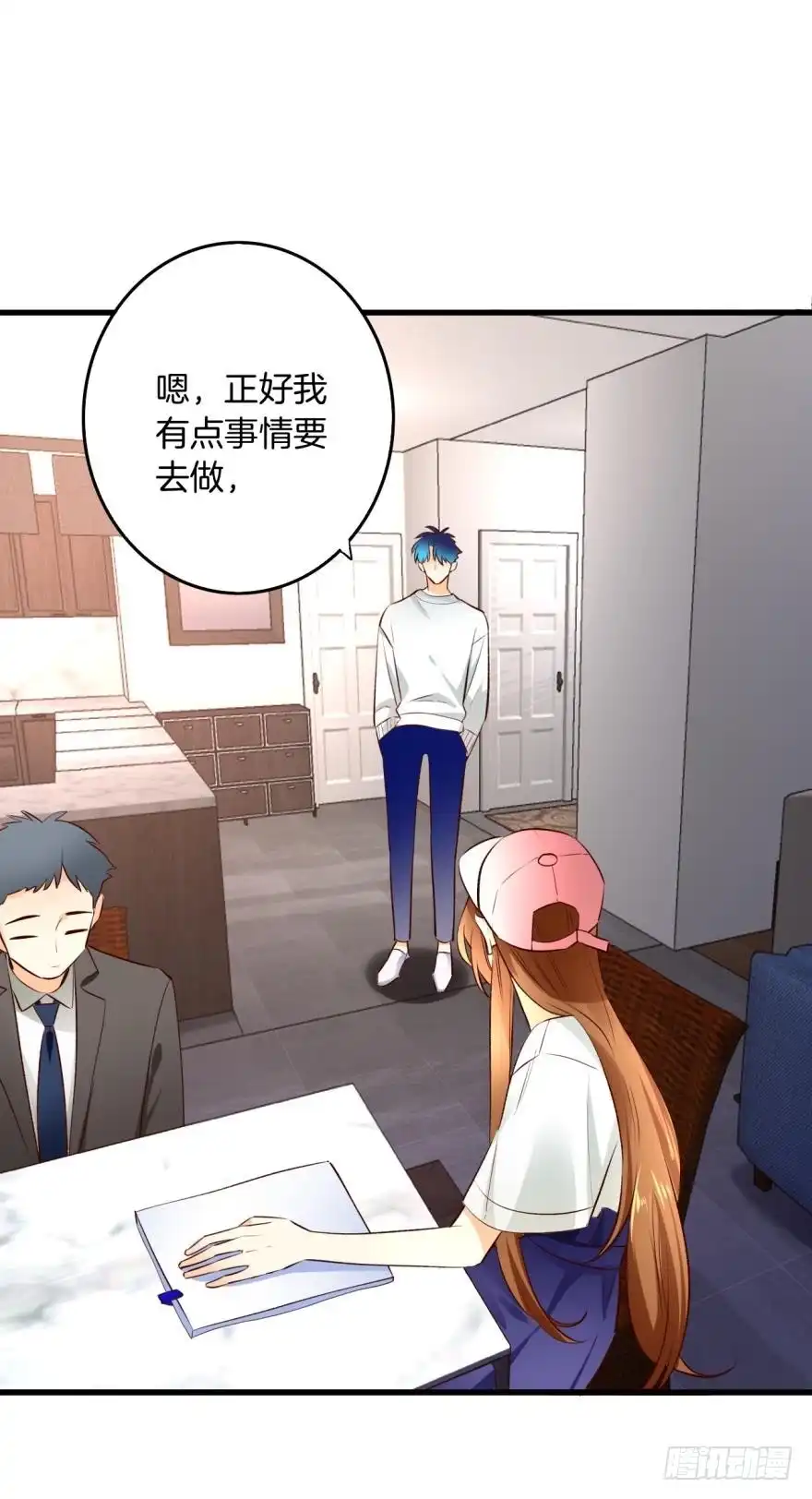 《情兽不要啊！》100话：他一定很喜欢你 第29页