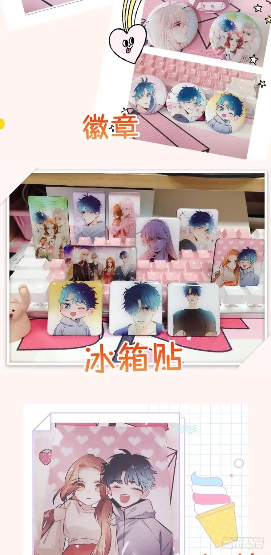 《情兽不要啊！》福袋活动 第2页