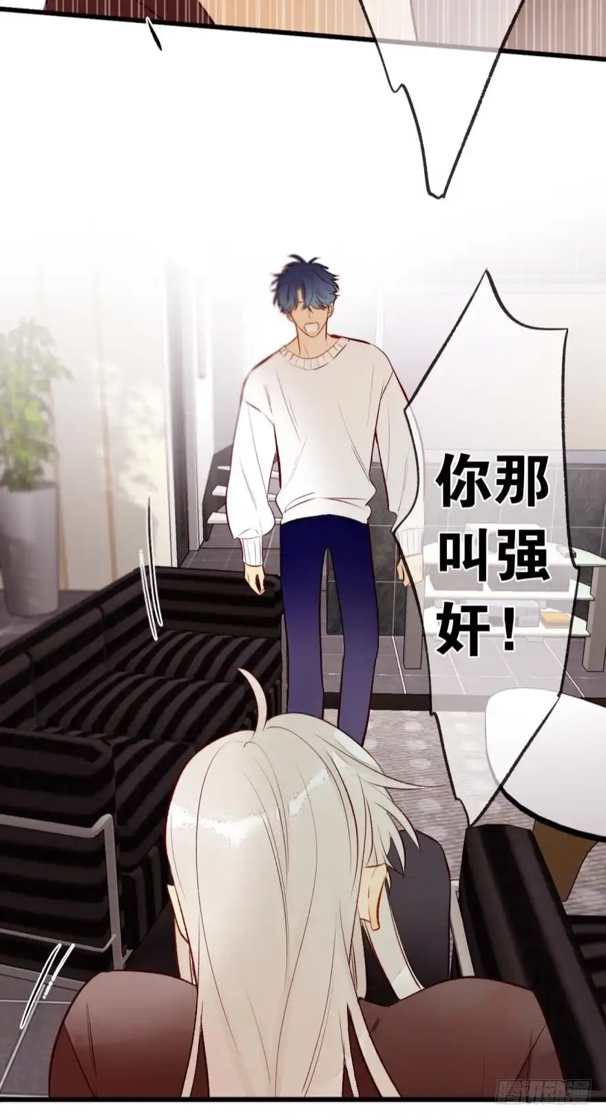 《情兽不要啊！》101话：杀了我吧 第24页