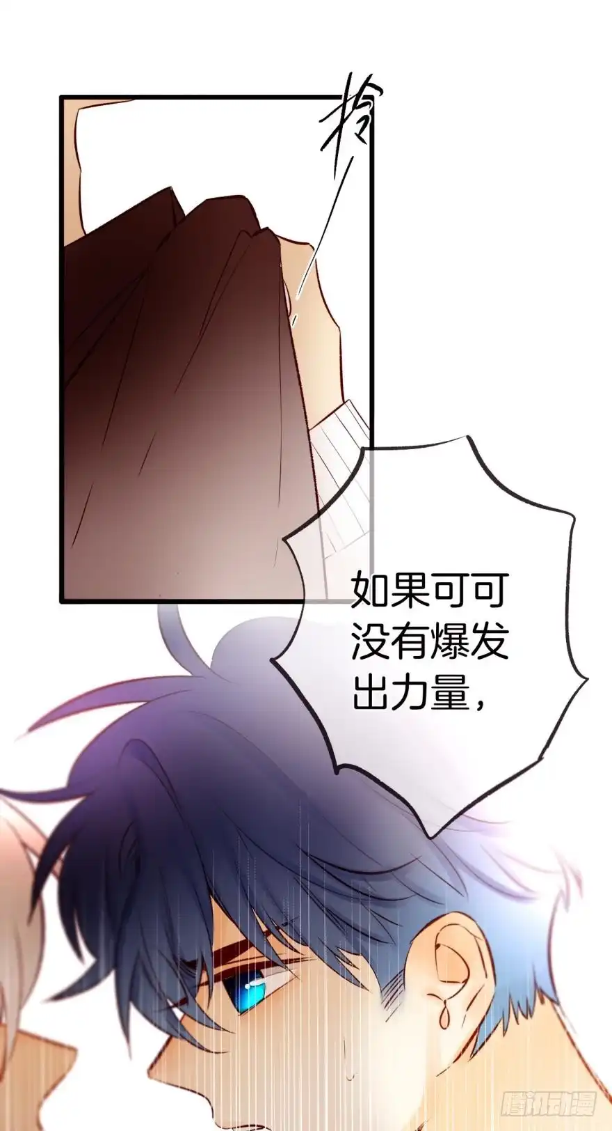 《情兽不要啊！》101话：杀了我吧 第21页