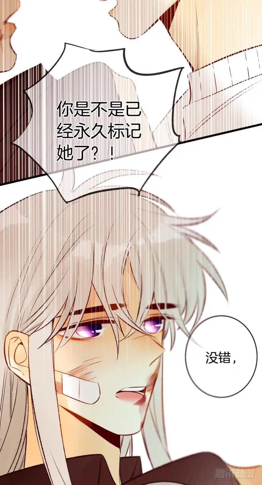 《情兽不要啊！》101话：杀了我吧 第22页