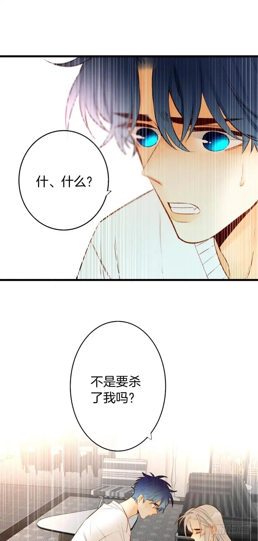 《情兽不要啊！》101话：杀了我吧 第29页