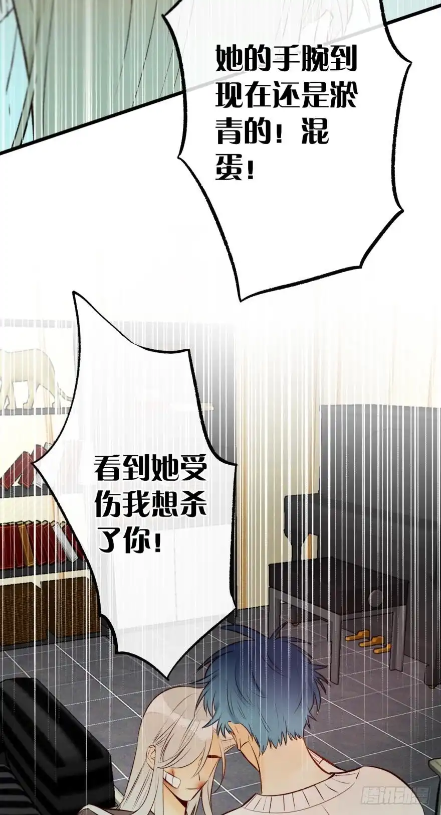 《情兽不要啊！》101话：杀了我吧 第27页