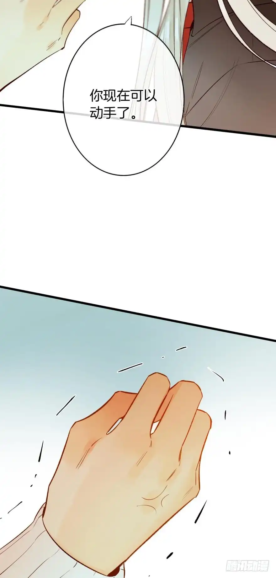 《情兽不要啊！》101话：杀了我吧 第31页
